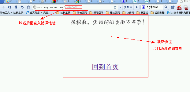 快速制做404錯(cuò)誤頁面 快速制做404錯(cuò)誤頁面